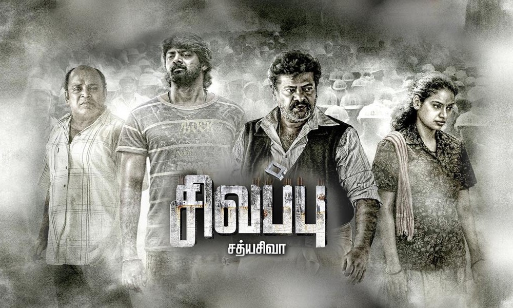 Tamil-Cinema-Concepts